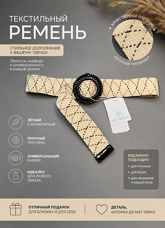 Ремень 26-A03(I)